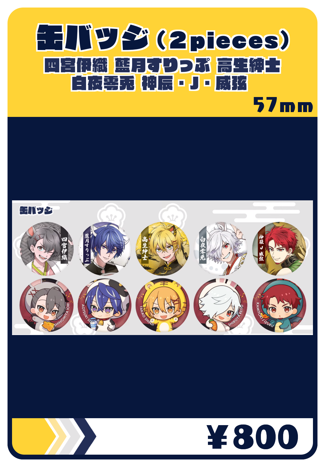 星乃歌カズ　ポップアップストア　VOL.2 あたたかくなる　缶バッジ40個セット 星乃歌カズ ポップアップストア VOL.2 あたたかくなる 缶バッジ