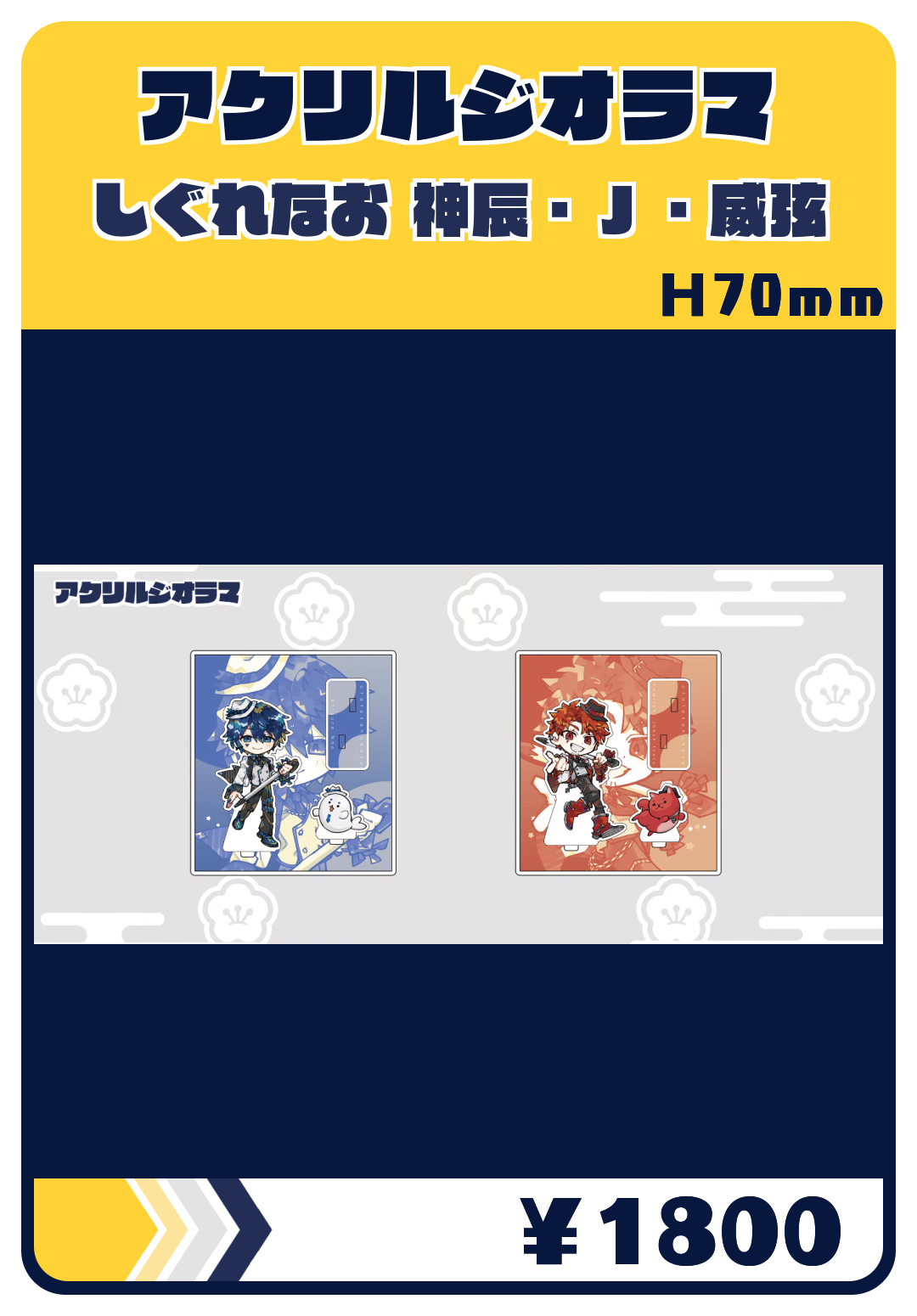 あたたかくなる PUS vol.2 アクリルジオラマ 藍月すりっぷ Amazon.co.jp: あたたかくなる PUS アクリルスタンド 藍月すりっ