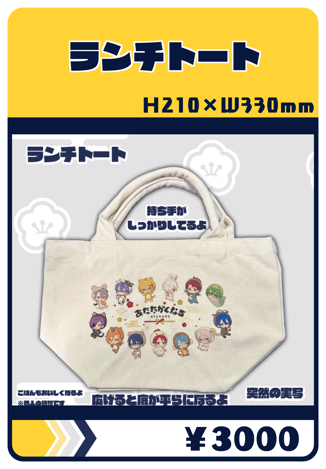 あたなる PUS Vol.2 | MEETS GOODS